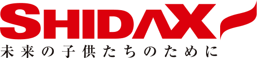 SHIDAX 未来の子供たちのために