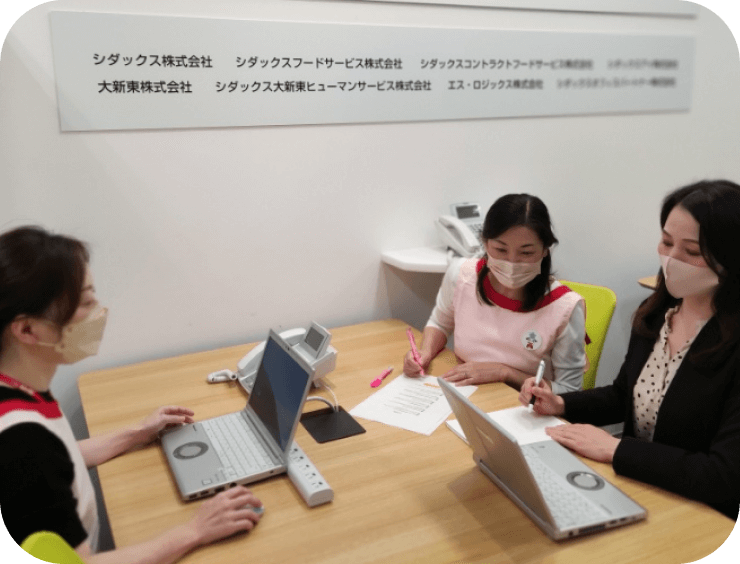 会議