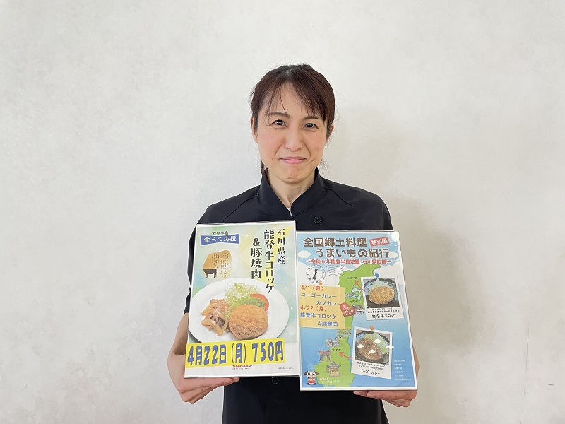 能登半島食べて応援 ダイヤビル⑥.jpg