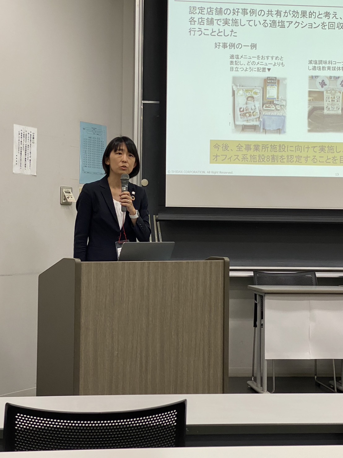 受託事業所給食施設における適塩食環境づくりの検討  ―「社内適塩推進店舗認定」の推進―  葉梨静香１、品川喜代美１、高戸良之１、山中沙紀２、石田裕美２  1シダックス総合研究所、２女子栄養大学