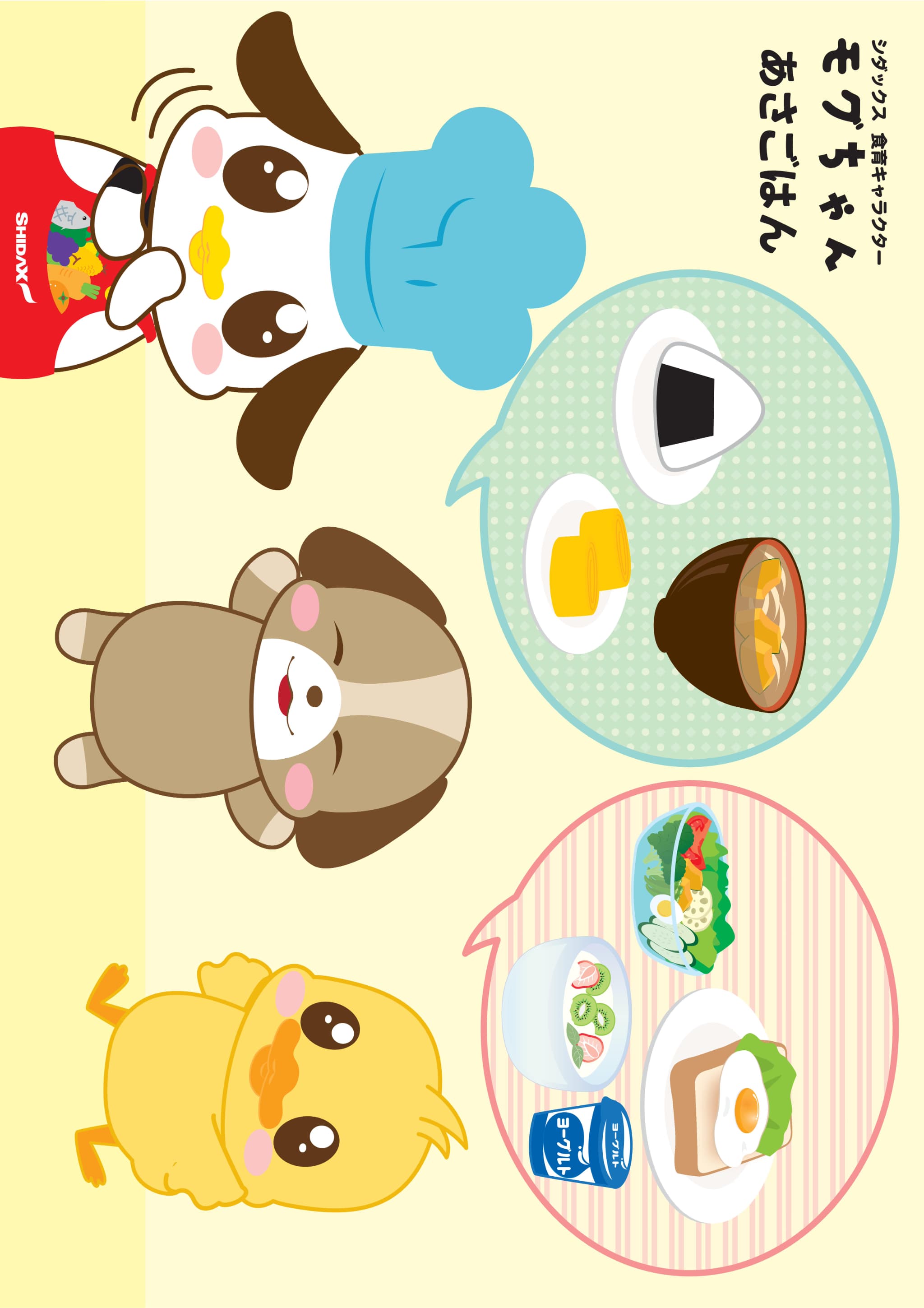 【食育ぬりえ】モグちゃんと朝ごはん