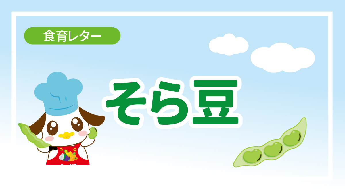 2024年4月号　給食だより