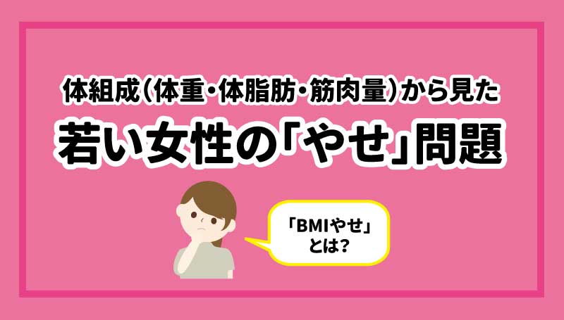 まちがいさがし 肥満を防ぐ食習慣