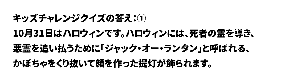 1:カボチャ