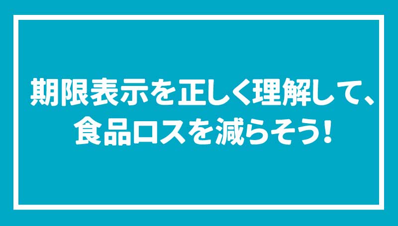 副菜がとれるメニュー選び　～外食・中食・内食編～