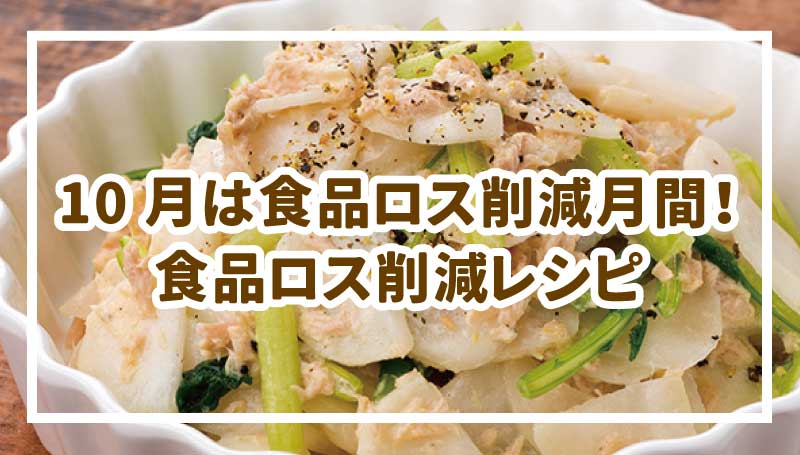副菜がとれるメニュー選び　～外食・中食・内食編～