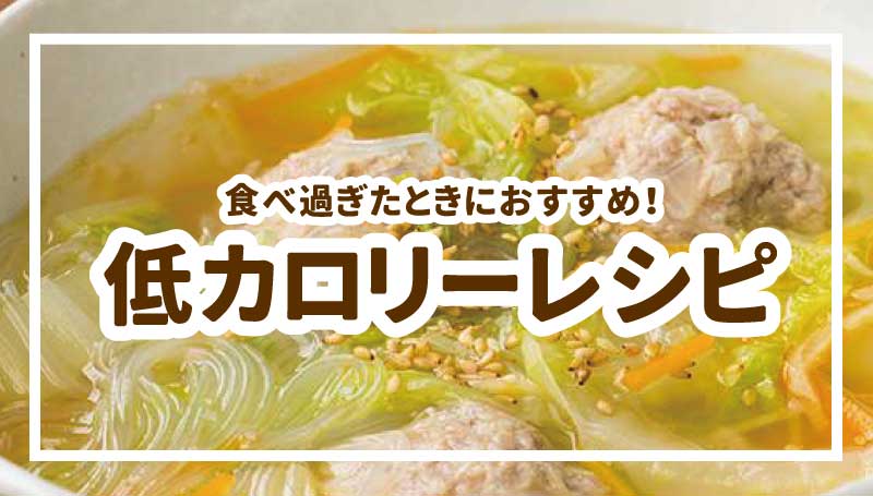 気をつけよう！血糖値