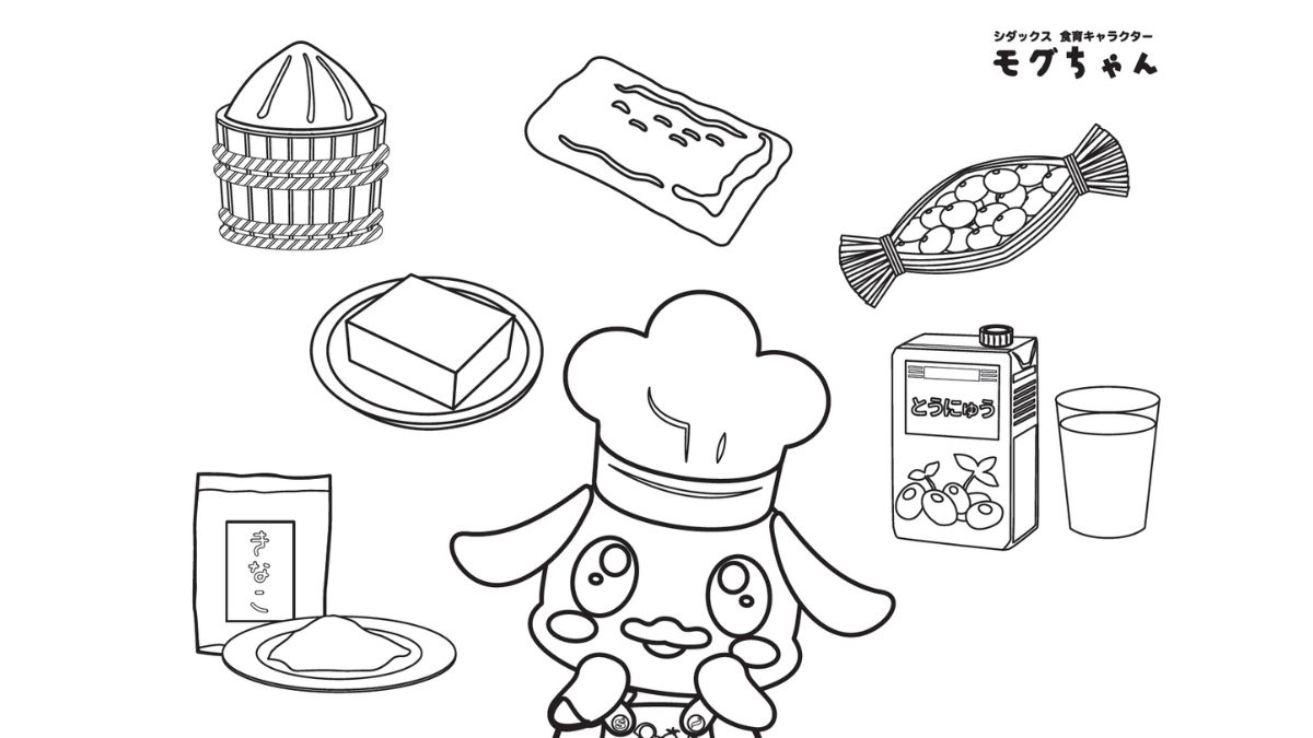 2026年2月号　給食だより