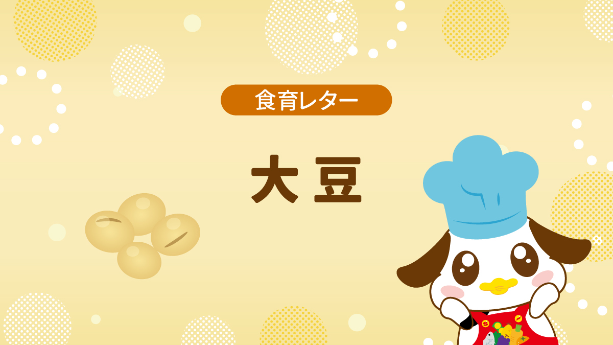 2026年2月号　給食だより