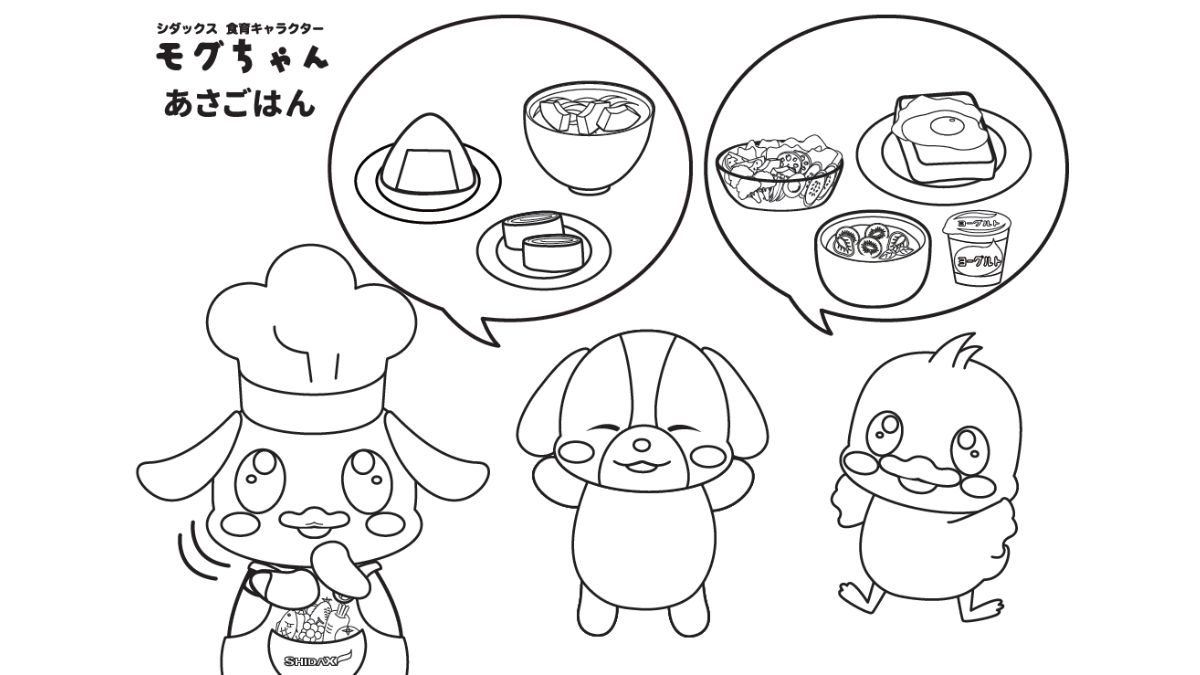 2026年3月号　給食だより