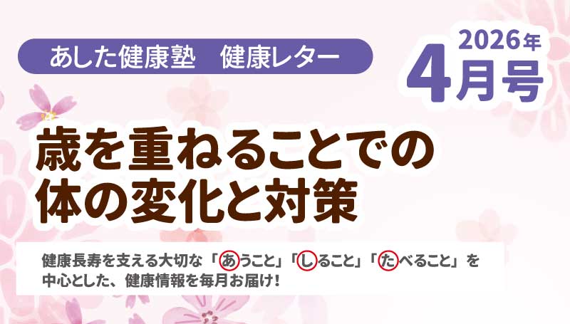 良い睡眠で元気いきいき！