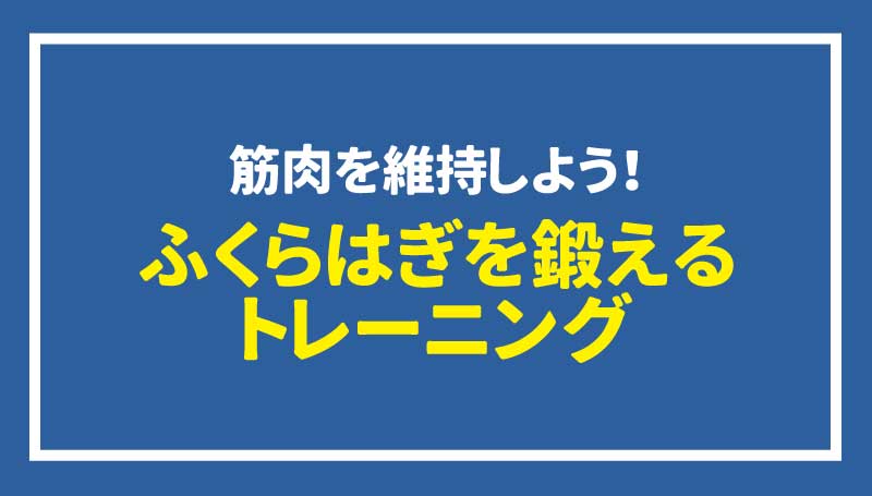 あなたの検査値大丈夫？「まだ若いから･･･」は油断大敵！