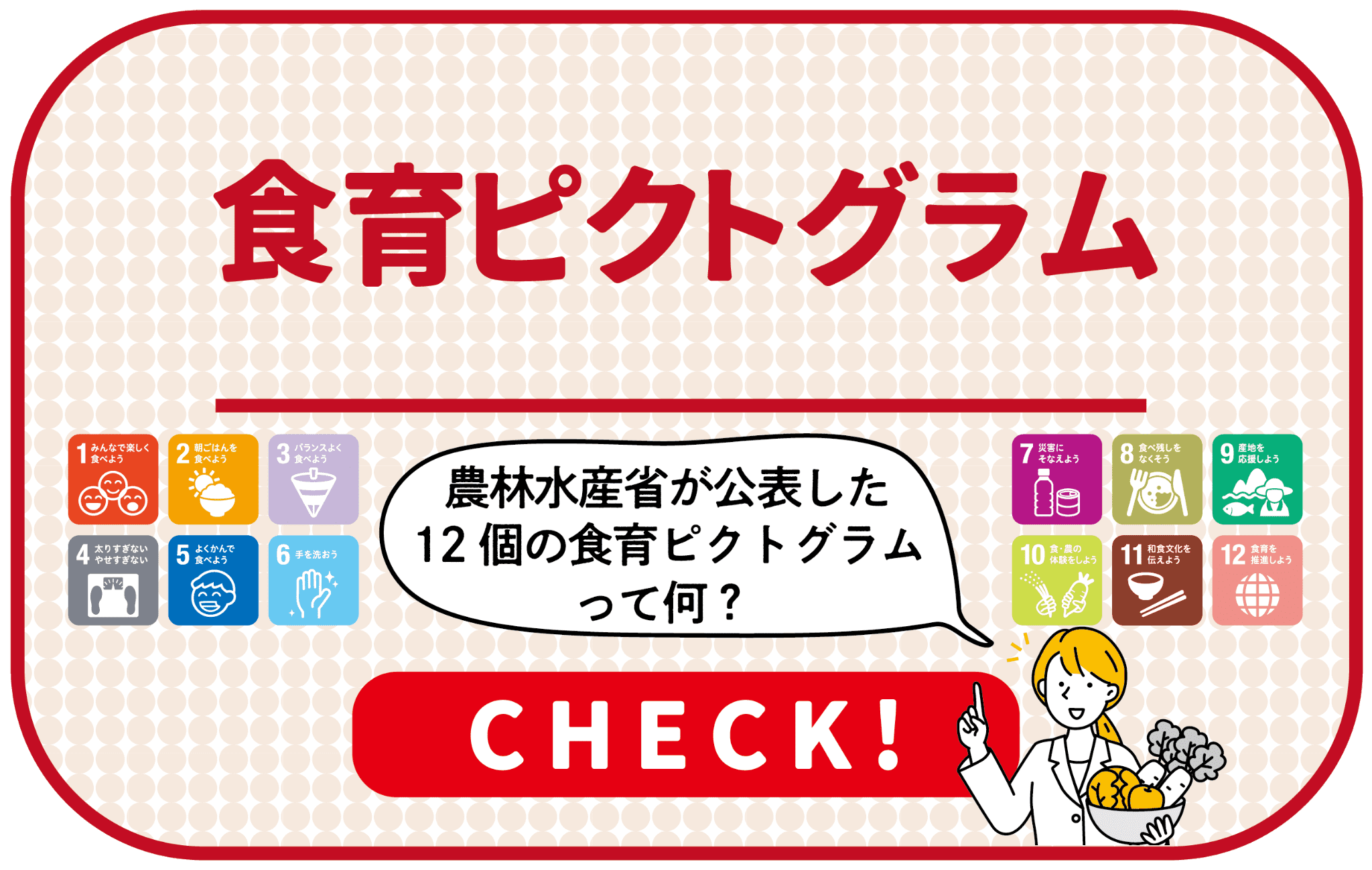 LP簡単トレーニング (1).png