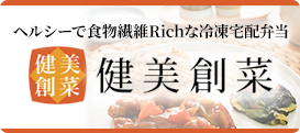 健美創菜