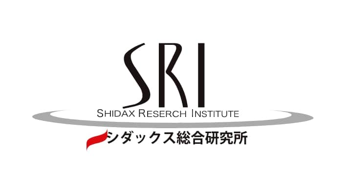 シダックス総合研究所