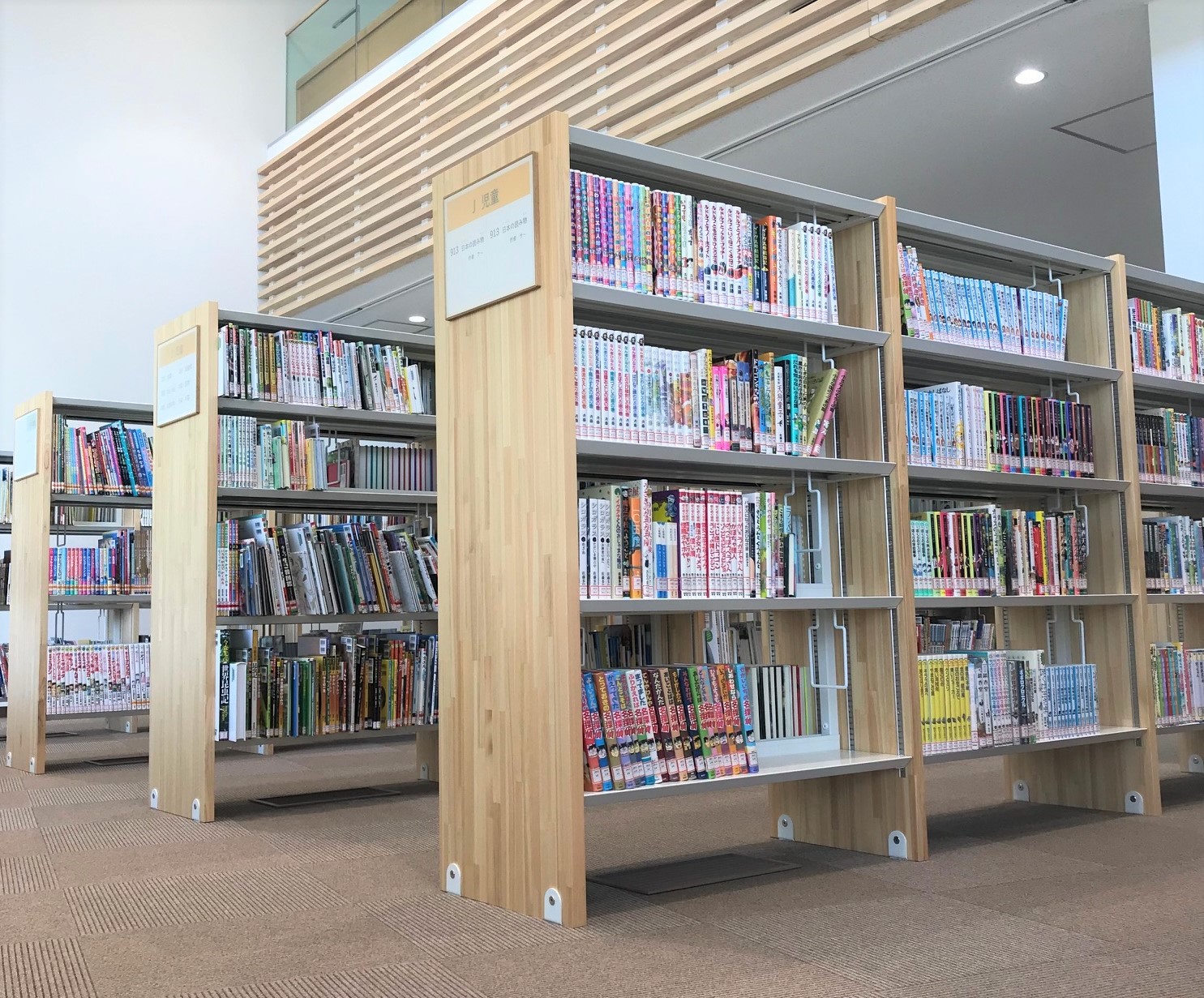 平泉町立図書館