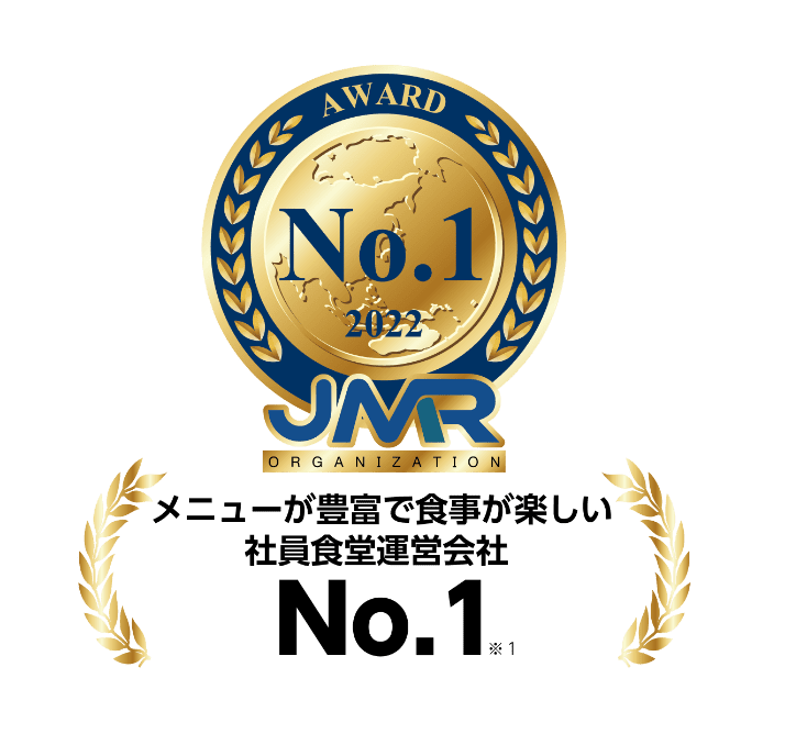 メニューが豊富で食事が楽しい社員食堂運営会社No.1