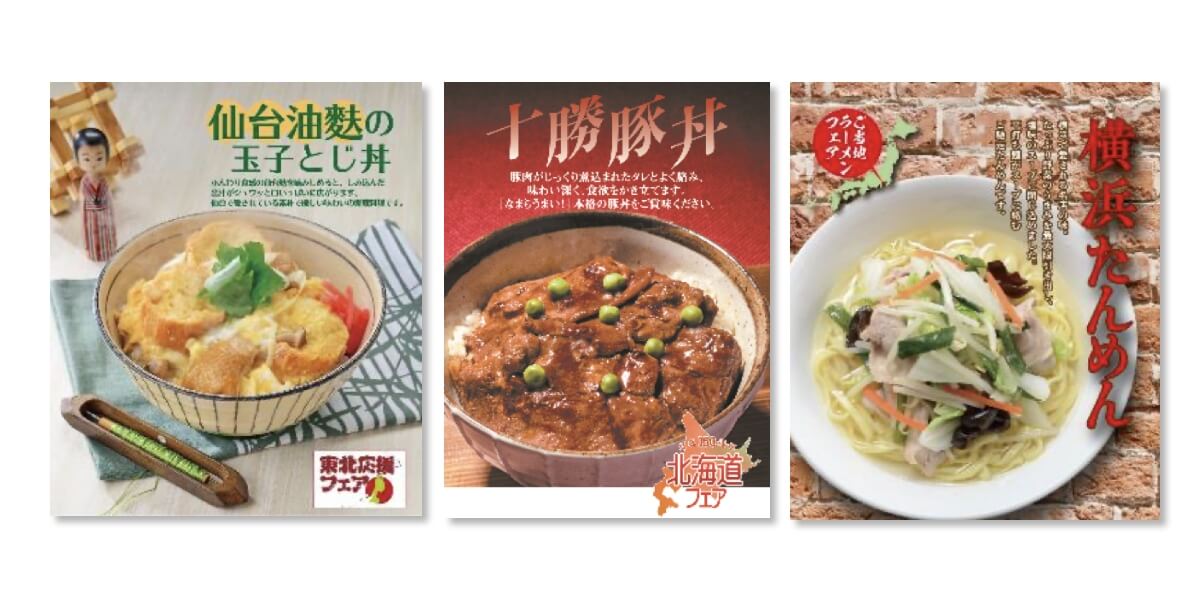 季節に応じたイベント食や高付加価値食