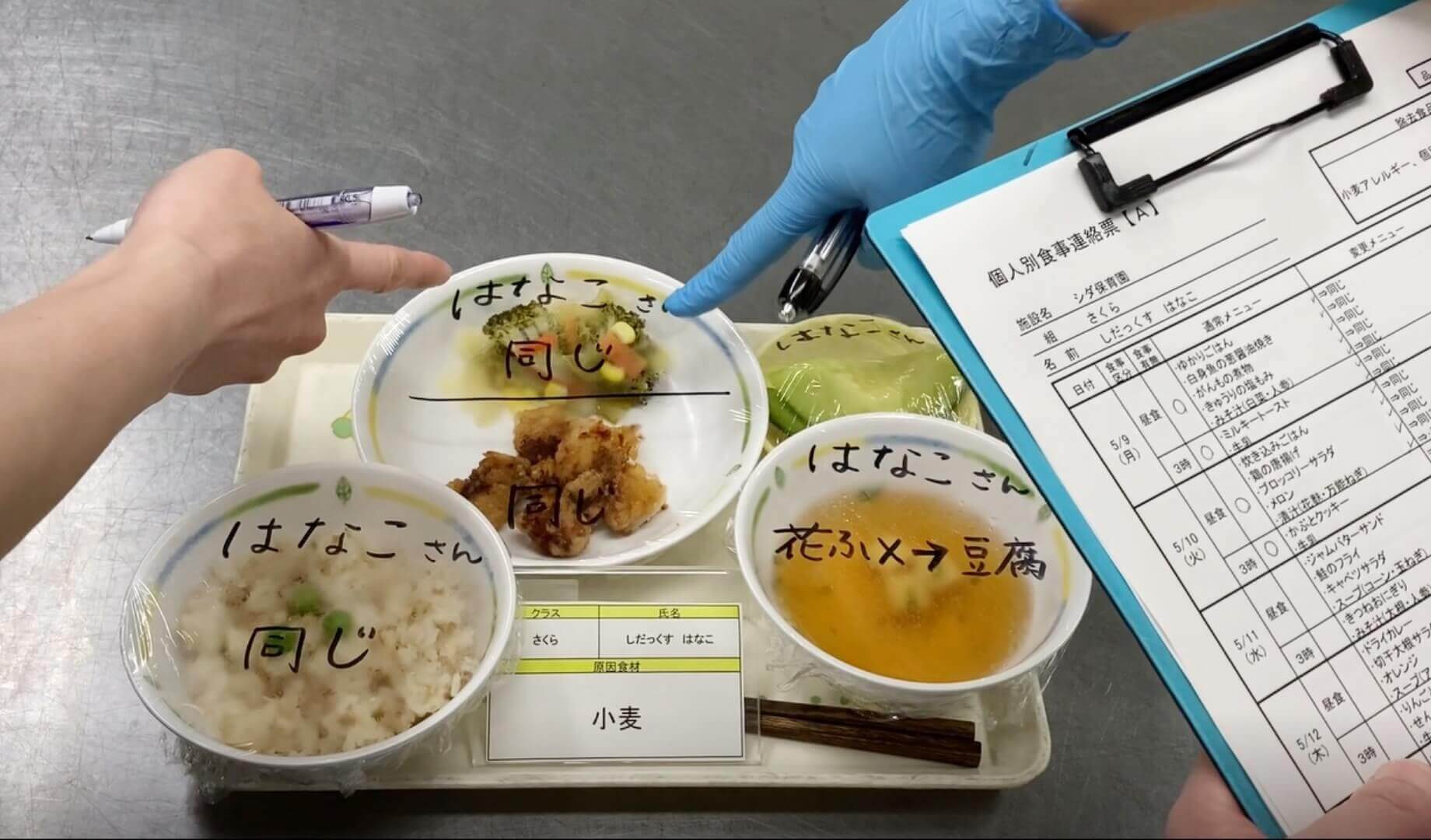 ニーズに応じたアレルギー対応・さまざまな食育活動提案