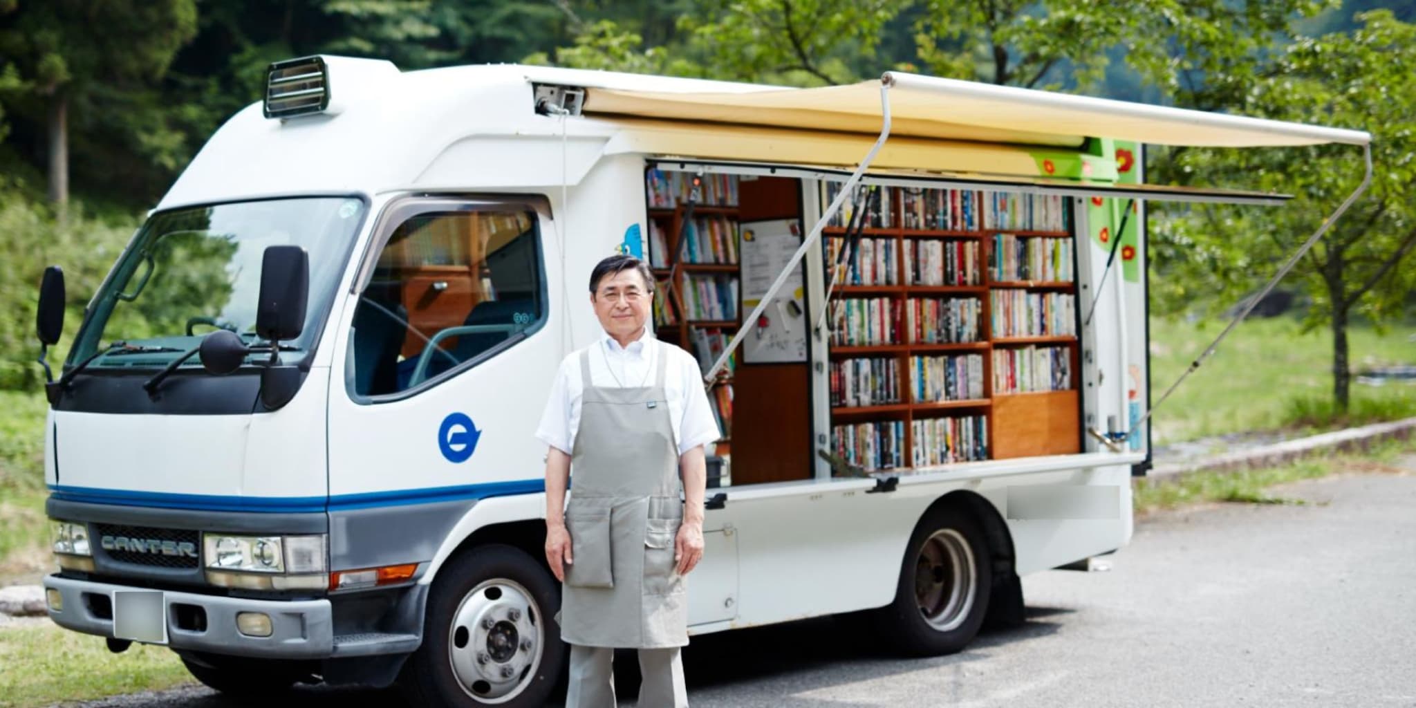 図書館サービスの一環として移動図書館の運営をサポートします