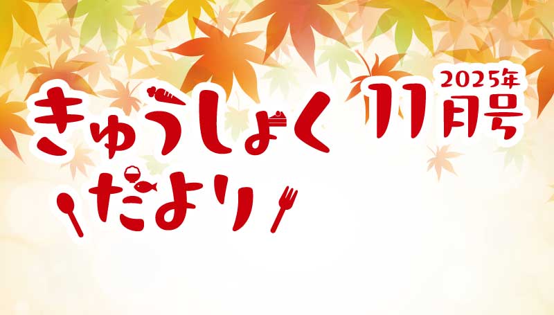 【食育ぬりえ】モグちゃんと昆布