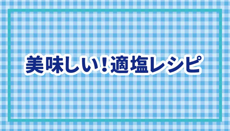 【食育ピクトグラム】11.和食文化を伝えよう