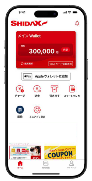 シダックスグループ従業員4万2,000名へ 新しい福利厚生サービス