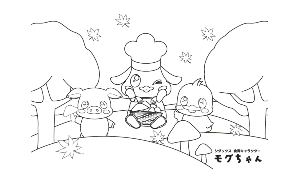 【食育ぬりえ】モグちゃんと秋②