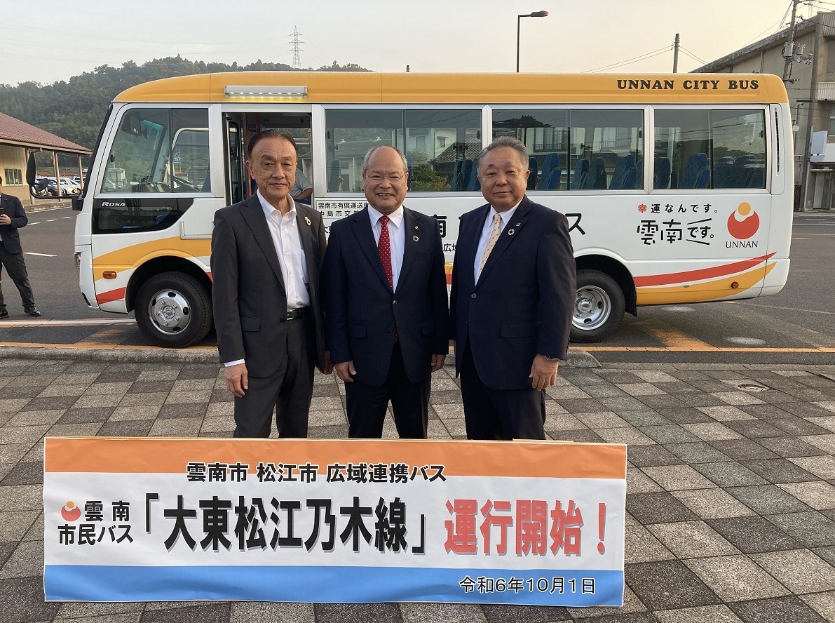 大新東株式会社、島根県雲南市の 地域交通を支えるコミュニティバスを