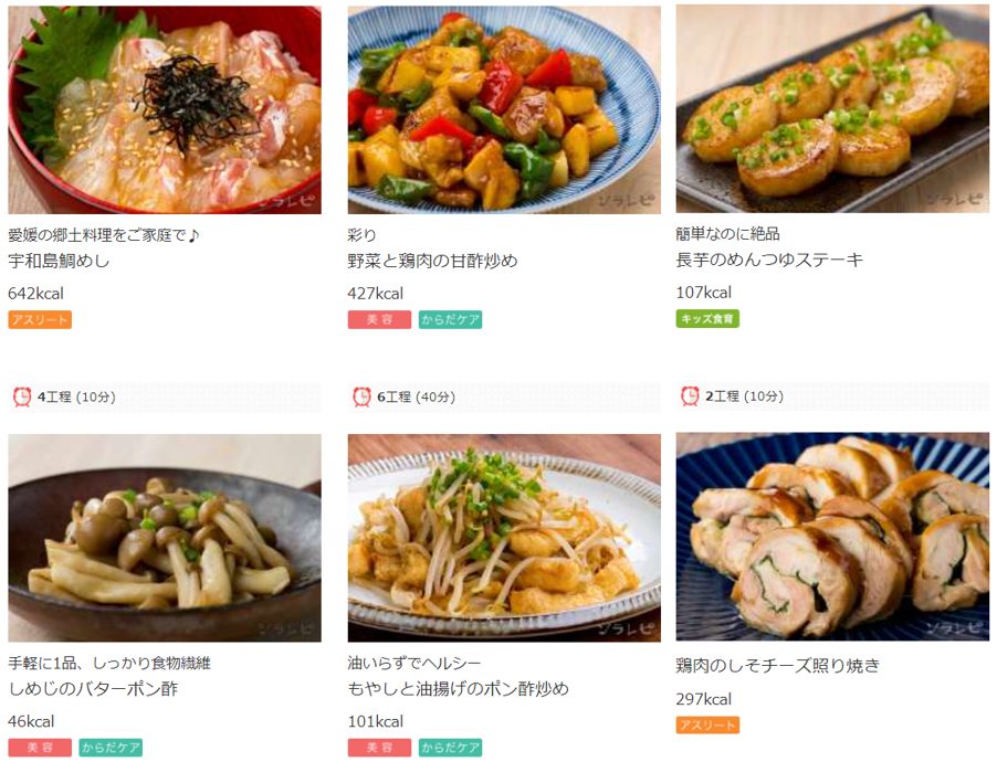 管理栄養士が考案・監修したレシピのイメージ